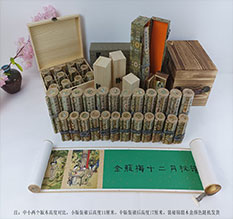 银海春画全集之金瓶梅绘画24手卷